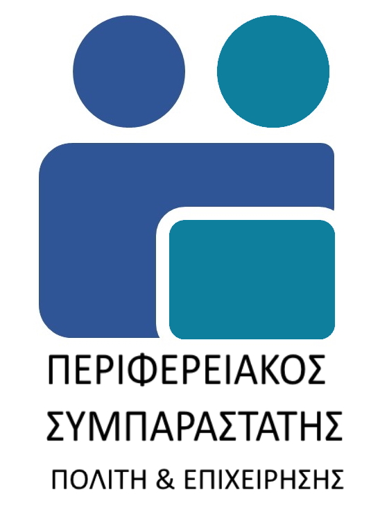 λογότυπο περιφερειακού συμπαραστάτη